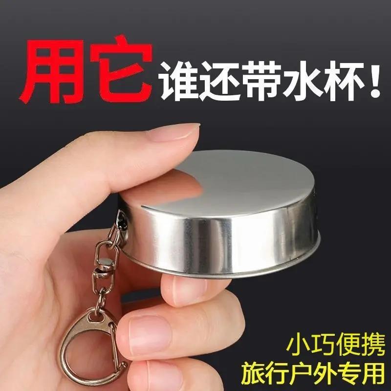 不锈钢户外折叠杯洗漱伸缩杯小酒杯旅行压缩杯钥匙圈小杯随身水杯