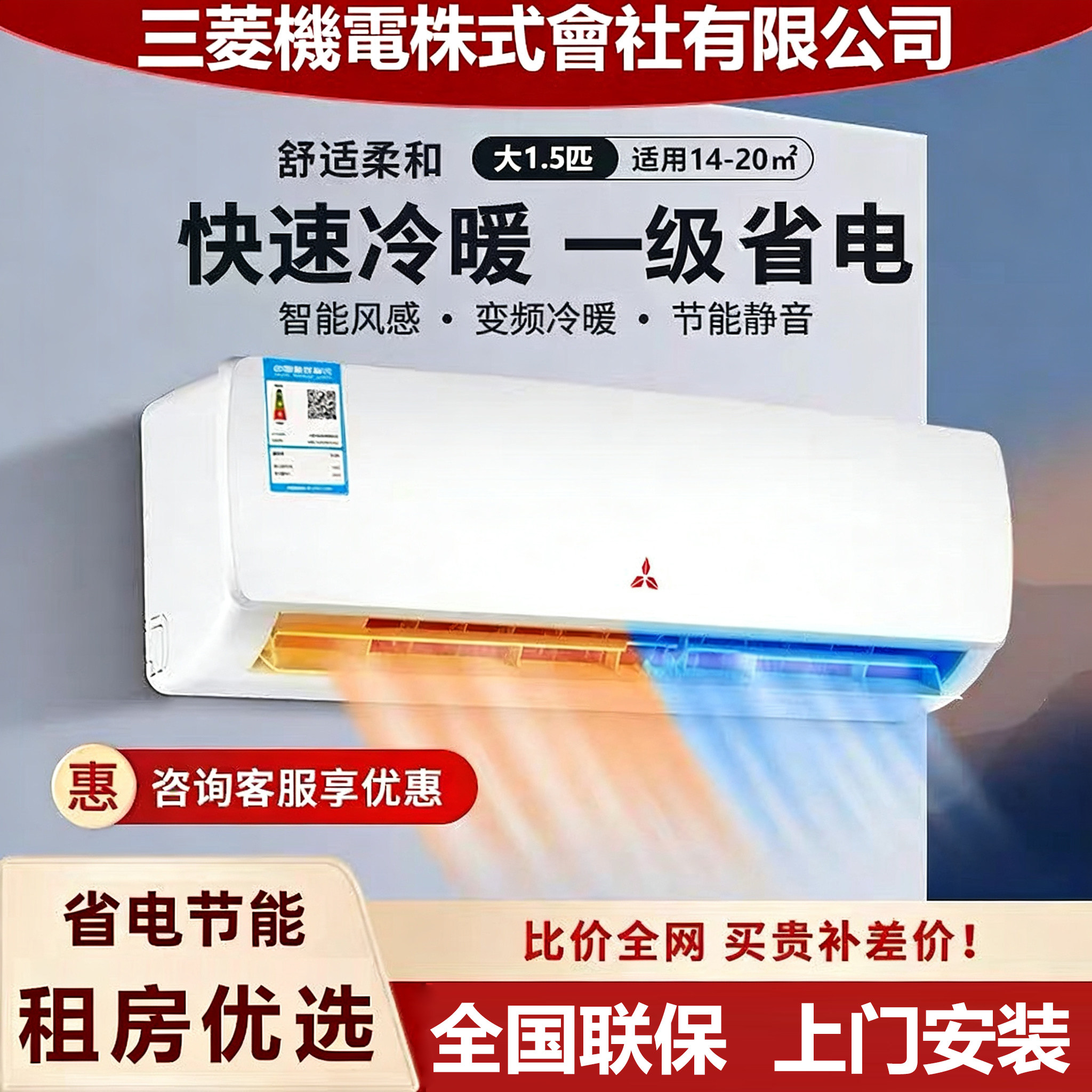 【家电补贴】一级能效空调变频挂机大1.5匹2p3单冷暖两用以旧换新