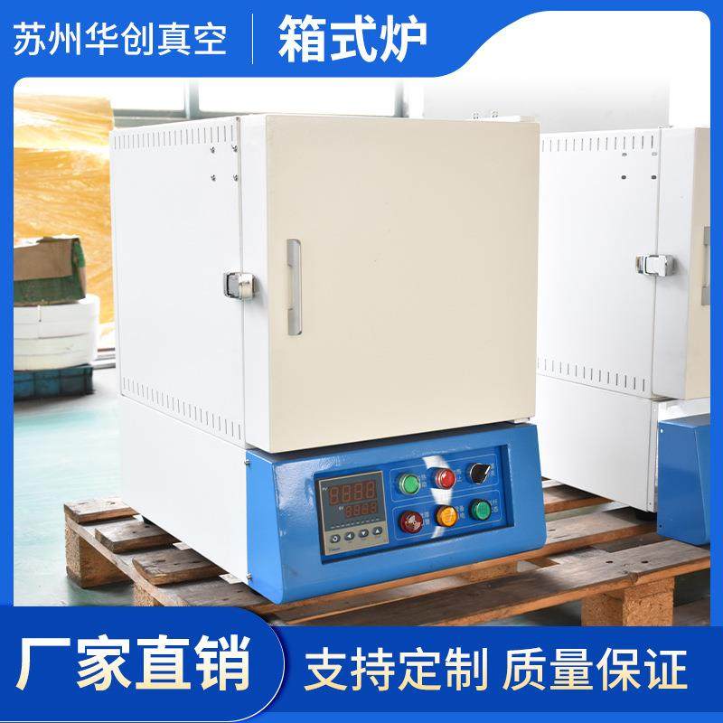 箱式高温炉马弗炉退火炉固溶炉粉末冶金烧结炉加热炉电阻炉真空炉,工业油品/胶粘/化学/实验室用品,其他实验室设备,淘宝优惠券,粉丝福利购,淘宝优惠卷