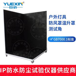 GB4706.1温升测试角音视频产品温升测试角电器LDE灯具温升测试角