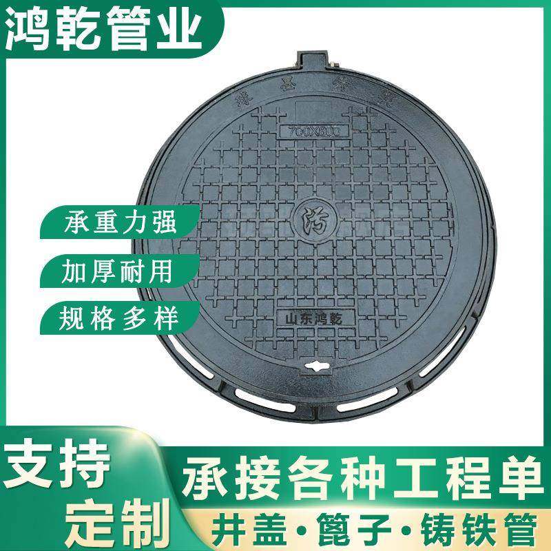 球墨铸铁井盖公园街道排水重型井盖现货700圆雨水污水铸铁井盖,基础建材,井盖,淘宝优惠券,粉丝福利购,淘宝优惠卷