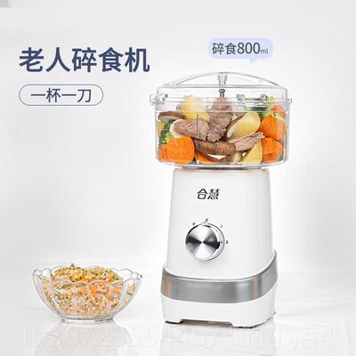 高档老神人食搅物打碎机饭菜粉碎辅小食拌家用型米糊料理绞肉多功