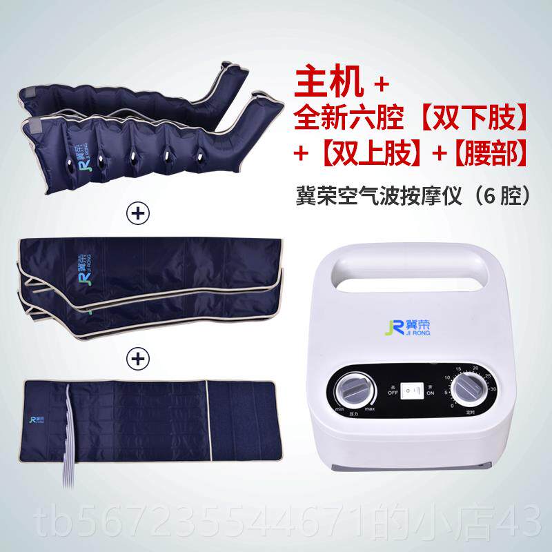高档冀荣多功能腿部按摩器老人家用身全自空气波动气气压力全按摩
