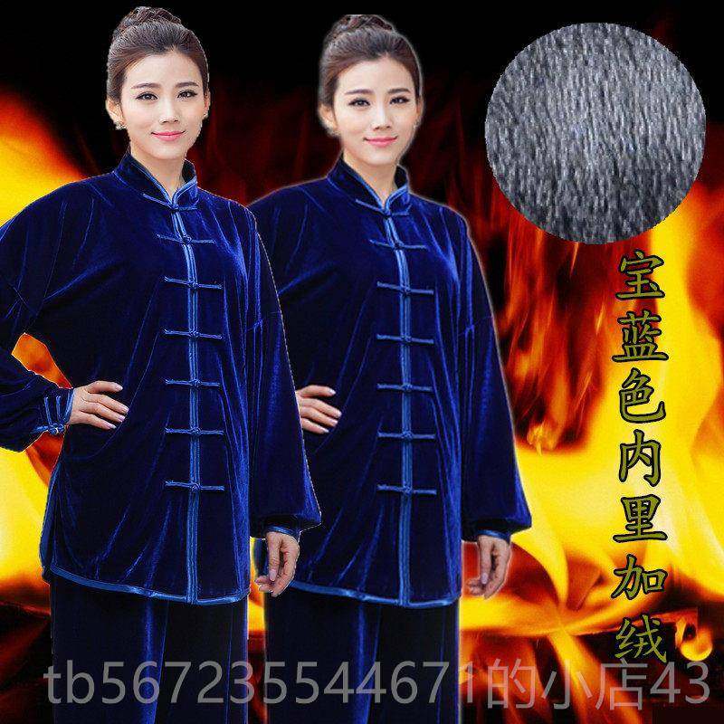 高档秋冬季金加厚双层太极服女丝绒武术练功服极拳服男太保暖比绒