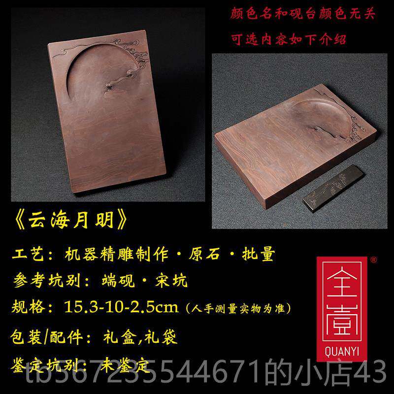 高档全用义云海月明肇庆砚原石宋成段盖磨带墨书法专不拉伸砚