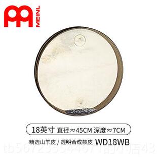 高档德国MEINL进口麦海鼓浪羊皮海洋鼓拟声鼓专业音尔疗海鼓小众