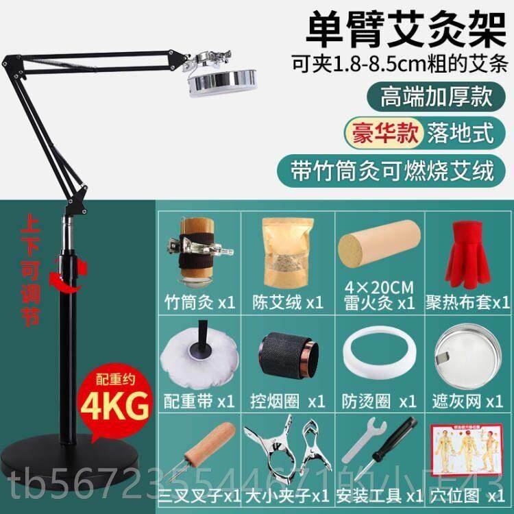 高档艾灸架悬灸家立式熏蒸雷火灸器具落地用一体艾条定支架子仪固,个人护理/保健/按摩器材,按摩温熏调理器,淘宝优惠券,粉丝福利购,淘宝优惠卷