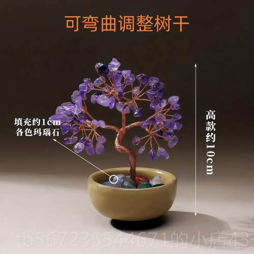 高档天然黄居水晶碎石发财树玛滚石底座聚宝公盆家瑙客厅办室招财