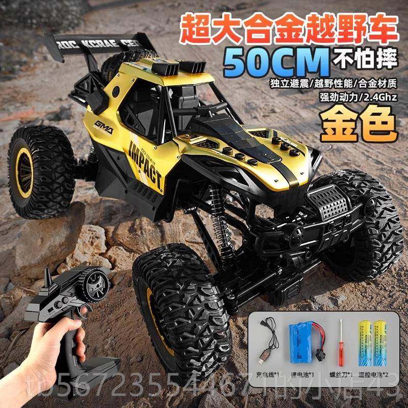 高档超充大合童金遥控越野车高四驱攀爬电动遥控汽车儿男孩玩速具,玩具/童车/益智/积木/模型,电动/遥控车,淘宝优惠券,粉丝福利购,淘宝优惠卷