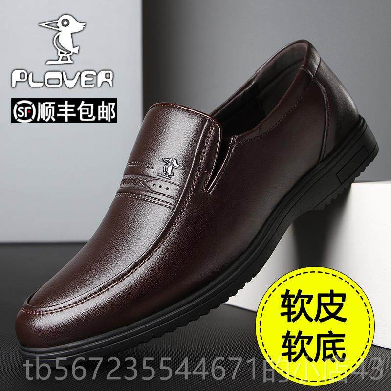 高档Plover皮鞋男士圆秋季新闲款皮真商务休鞋平跟头防滑中老年爸