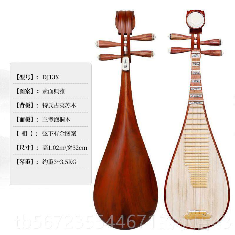 高档乐夷海琵琶乐入门考级特器氏古苏木材质木轴木相原木色直播选