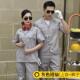 高档夏季 上衣套定 劳作服工厂车间汽修工地工程工装 工服装 男女长袖
