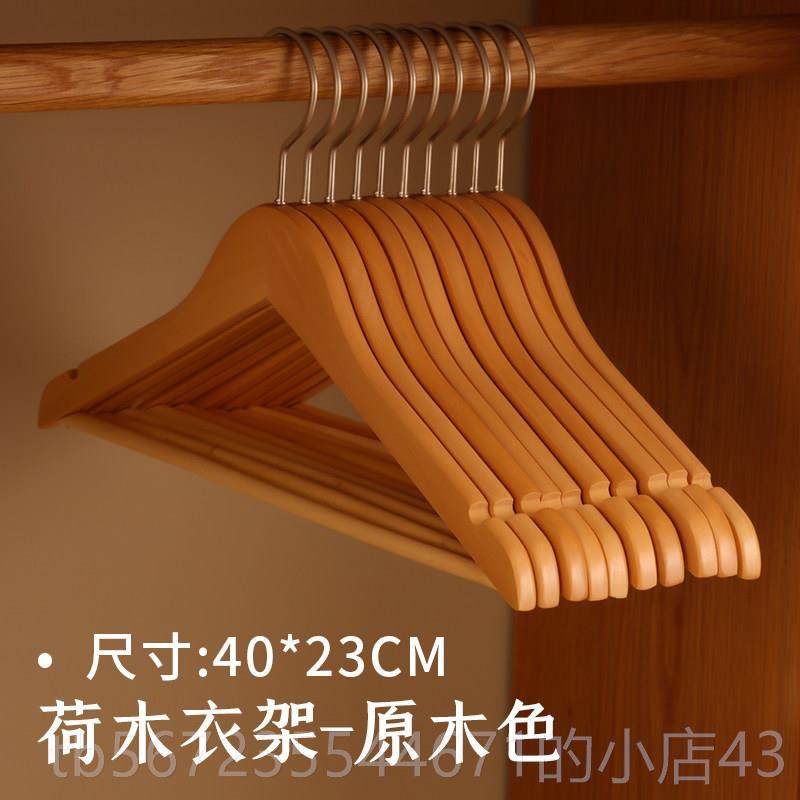 高档实木衣架用挂衣北欧无痕衣服挂衣柜木家质防滑装木头衣服架店,收纳整理,木质衣架,淘宝优惠券,粉丝福利购,淘宝优惠卷