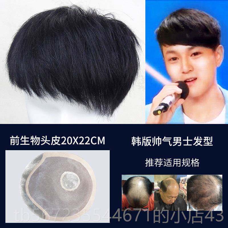 高档织发补发发男士假顶短发块发假发片秃顶无头痕隐形前真额地中