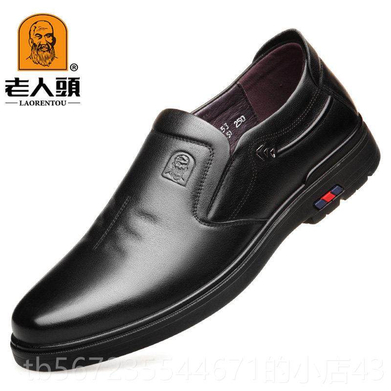 高档闲老人头春季真皮务休 鞋男闰商月鞋正装套脚软底透气新款皮,流行男鞋,休闲皮鞋,淘宝优惠券,粉丝福利购,淘宝优惠卷