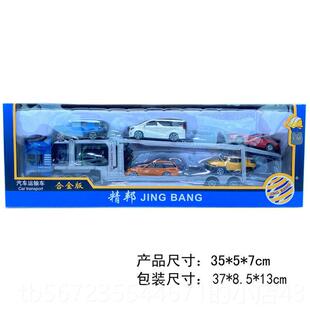 高档精邦:50合工程运输车大汽车运输车1带小车模型卡车金挂车玩具