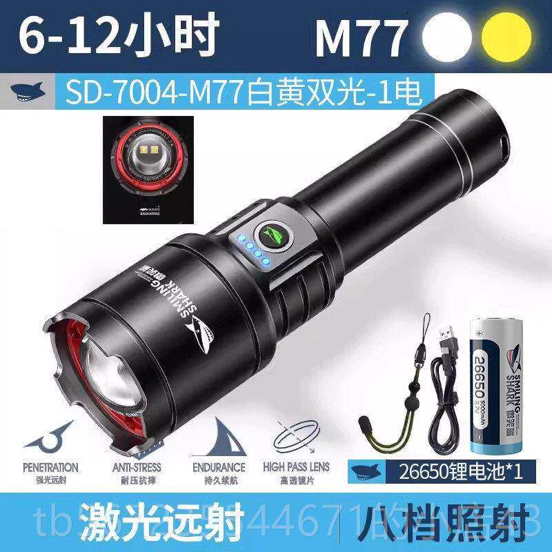 高档特黄筒光手电强亮光超亮变焦充电户外远w射聚光超长续航10000