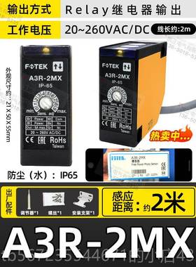 高档全新原装关正品湾光阳明FOTEK 镜片反射型电开台 A3G-4MX+MR-