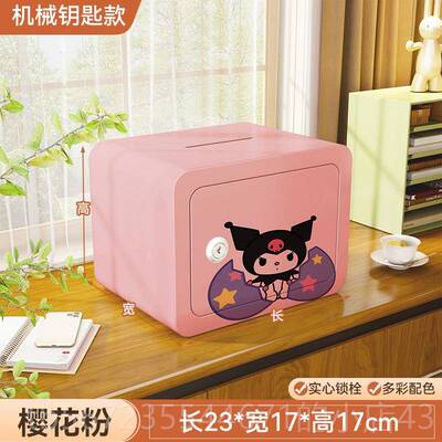 高档家用保险柜箱205新款儿存童蓄存钱储罐可取大容量收纳防盗2收