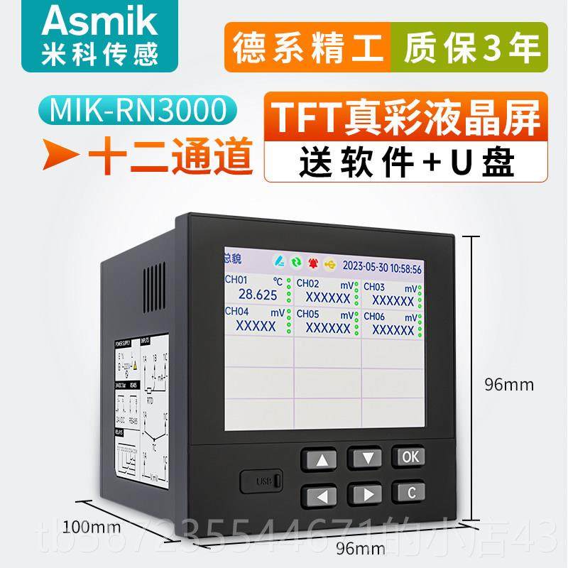高档米科温度无纸记录仪检8路巡1采6路工业级多仪路数据曲线测试,五金/工具,无纸记录仪,淘宝优惠券,粉丝福利购,淘宝优惠卷