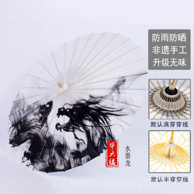 高档毕风六福纸伞古风道具男服油伞黑汉色中国防雨防晒实用女古装