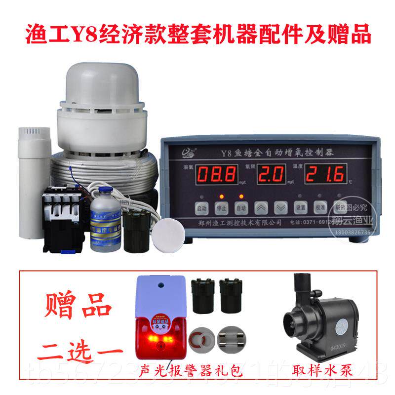 高档渔工手机远程增氧机鱼虾蟹养殖缺多功能溶氧控制自氧鱼动塘检