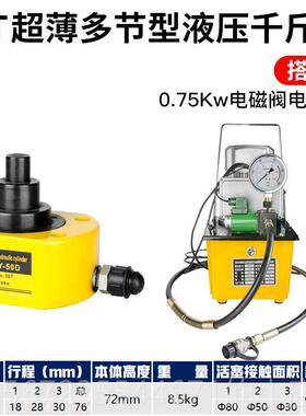 高档多节液压千顶式薄型斤分离式千金顶FPY-10D20D30D50D两件式油