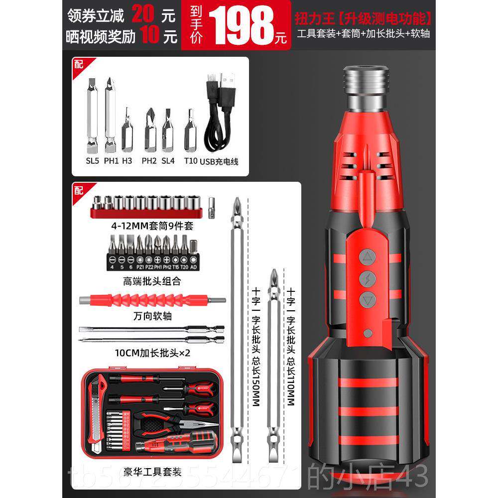 高档电动螺丝刀充式小型家用全自动电动钻子迷丝电你螺批工起具套