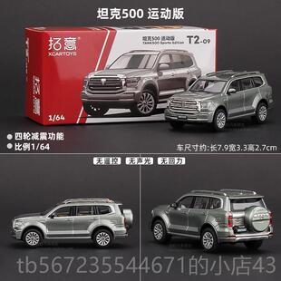 高档拓意坦克500黑士运版SU动V越野模车武型1/64合金仿真汽车模型