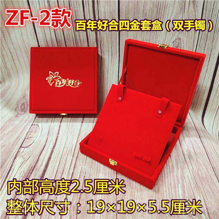 高档黄金首饰盒红龙凤手镯四多件套绒装品包装收纳盒礼婚庆新娘结,饰品/流行首饰/时尚饰品新,首饰盒,淘宝优惠券,粉丝福利购,淘宝优惠卷