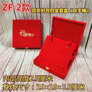 高档黄金首饰盒红龙凤手镯四多件套绒装品包装收纳盒礼婚庆新娘结