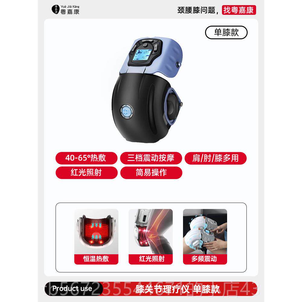 高档膝盖关节仪敷半月板发老寒液腿疼热痛神器理疗按摩器热积护膝