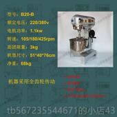 高档恒宇功B10B 20F 03CS商用高速多能搅拌搅机打蛋机商用拌和面