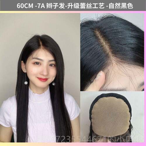 高档[织升级蕾丝]长发女性初发，全发带，编头发，恋头，全人发，