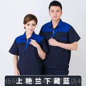 长袖 服装 作男套装 高档装 耐磨汽修秋冬季 工厂服工厂服工劳动劳保服