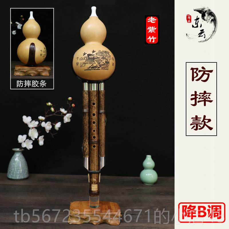 高档云南小竹东云葫芦丝乐器专卖初学演奏可拆紫降B调/老C调/d/F/