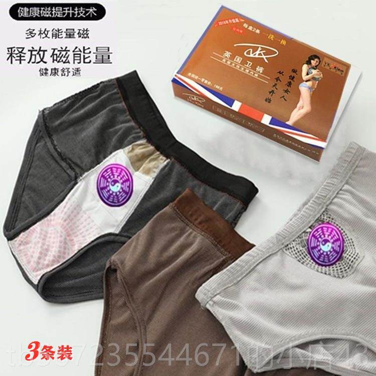 高档正英国vk磁疗卫男裤女保健石墨烯内中腰情侣裤三角裤头磁石短