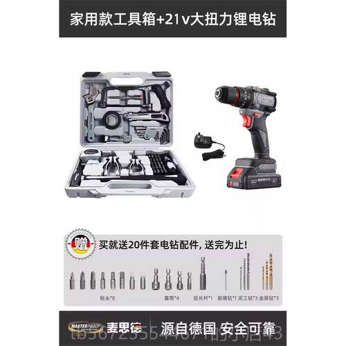 高档麦思德工具箱家用套功能五金工业级车多载工具箱装修维电钻组