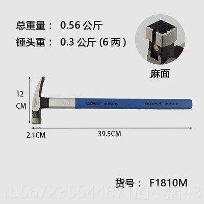 高档品Aoxunxin刀具纤维正柄羊泰式木用磁工铁锤高碳钢锤角锤拉钉