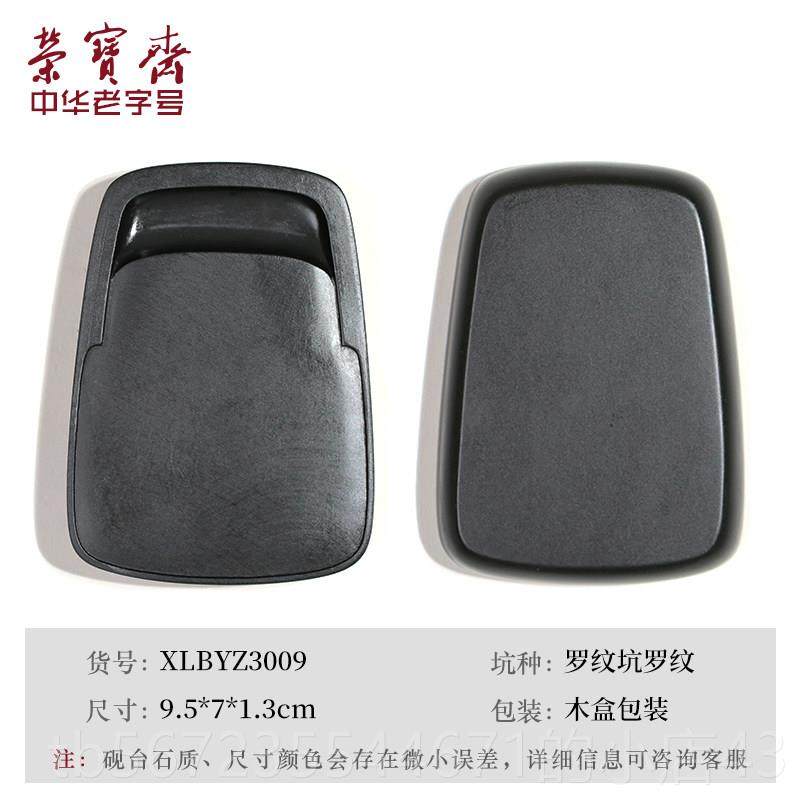 高档荣宝斋老坑砚台砚歙文房四宝毛笔研墨条书法国画墨舷盒眉子坑,文具电教/文化用品/商务用品,砚台,淘宝优惠券,粉丝福利购,淘宝优惠卷