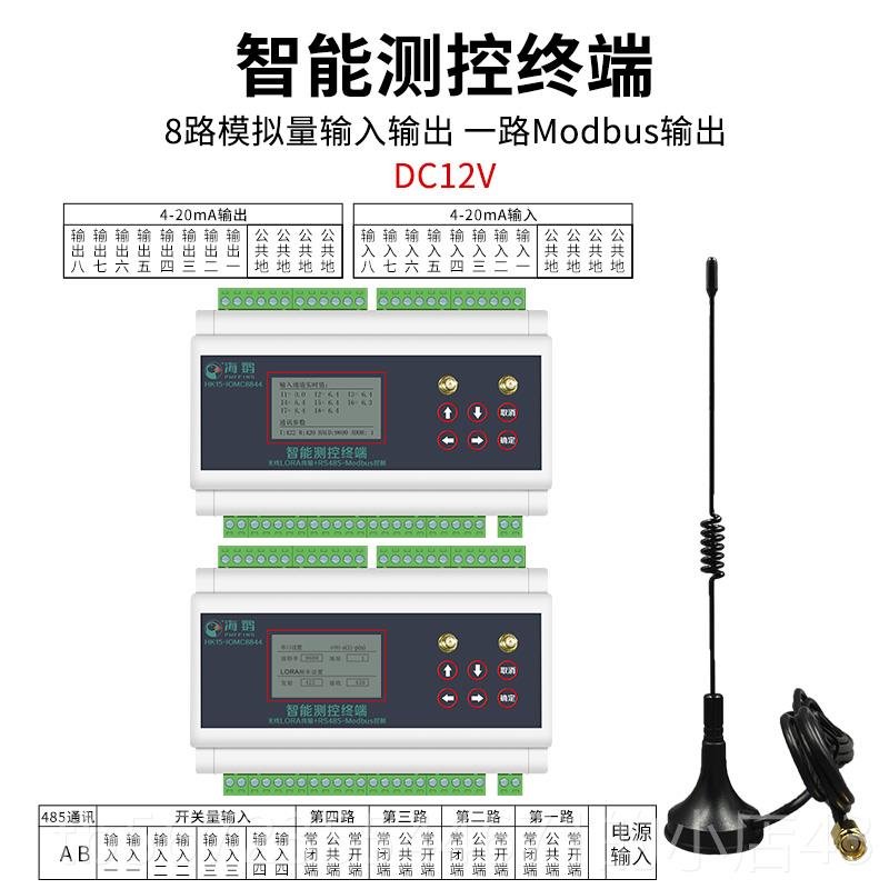 高档无线遥 线io控模块plc远程控制 关量讯号采集传输通开讯点塔