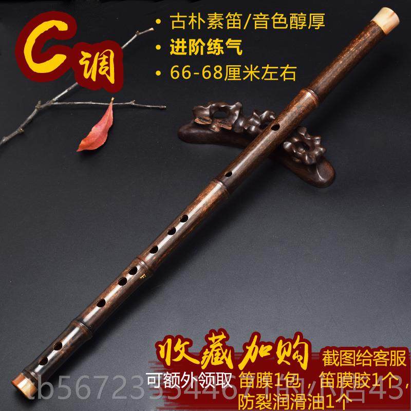 高档竹笛子笛竹一节专业演奏紫C高档D笛素笛成人E初学F儿童横G调