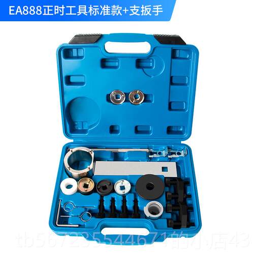 高档Ea888动t机发正时专用工具汽车维修大众迈腾速腾1.8奥迪t2.0