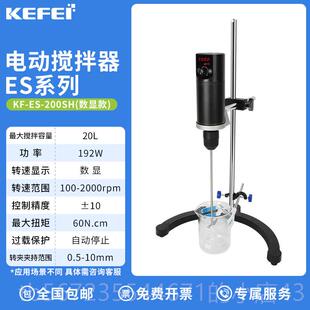 高档悬臂式搅拌机数显验室电搅拌无极调动速转器速可控机械搅拌实