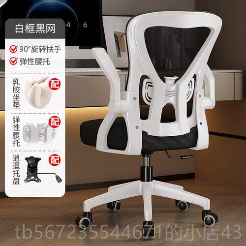 高档电脑椅舒适久竞坐家用书房背座椅学生学习椅人椅体靠工学电办
