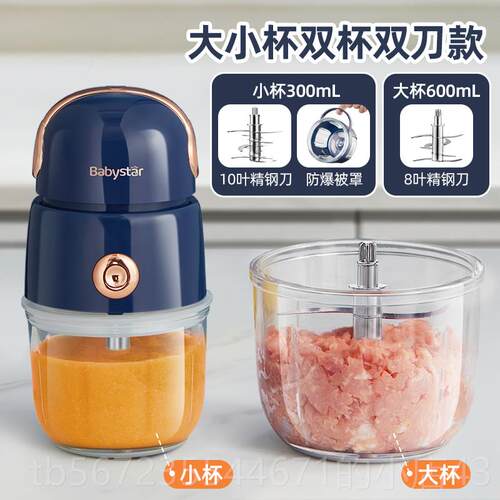 高档BabySta宝宝食机全钢刀专头婴幼r儿用料理机小型打泥搅辅拌机