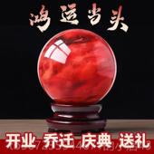 饰大红色 高档摆天然红色当水晶球居件家办公室鸿运头珠乔迁礼物装