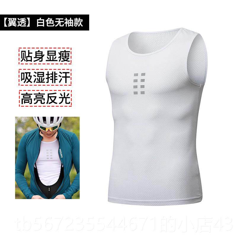 高档萨维山地车骑行打底排汗吸汗背心男干公路自行车无袖速衫沃打,自行车/骑行装备/零配件,骑行内搭,淘宝优惠券,粉丝福利购,淘宝优惠卷