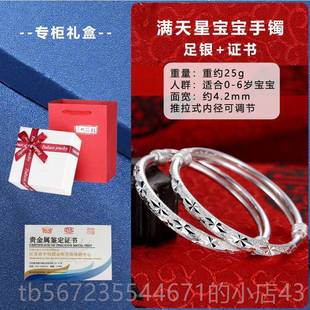 高档龙年宝宝金银手镯99纯婴9儿男女孩儿银童银饰 新生儿满月礼手