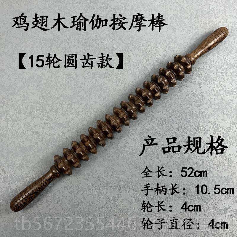 高档鸡持翅木按摩腿棒部按滚轮瑜伽轮肌肉放松手背部摩器腿部腰部,个人护理/保健/按摩器材,按摩棒/锤,淘宝优惠券,粉丝福利购,淘宝优惠卷